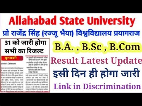 Allahabad State University Result 2022 Ald State University Result