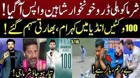 Vikrant Gupta On Shaheen Afridi Bowling Today Indian Media On Shaheen