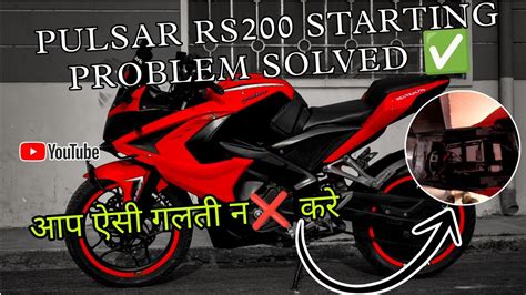 Pulsar RS200 Starting Problem Solved AAP ESI Galti Nahi Kare New