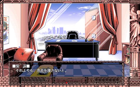 Screenshot Of C Est La Vie PC 98 1995 MobyGames