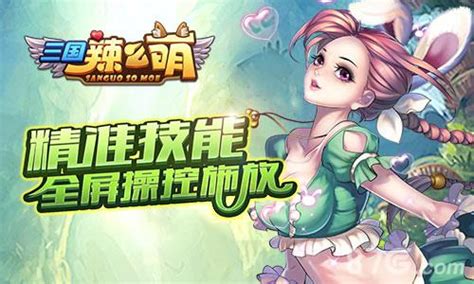 全新女版三国 《三国辣么萌》封测即将开启 87g手游网