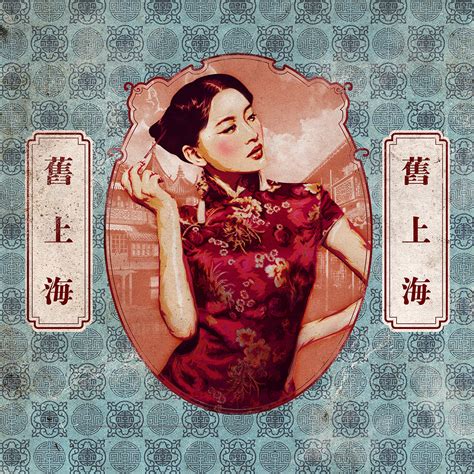 A Night in Old Shanghai :: Behance