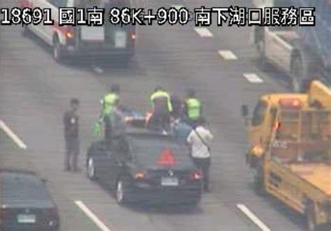 快訊 國1新竹湖口段驚傳車禍！車主闖對向車道遭撞爆頭命危 已送醫搶救中 中天新聞網