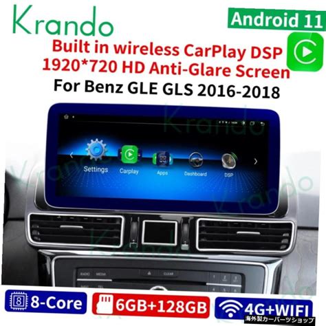 Krando Android Car Multimedia Player For Mercedes Benz Ml Gle