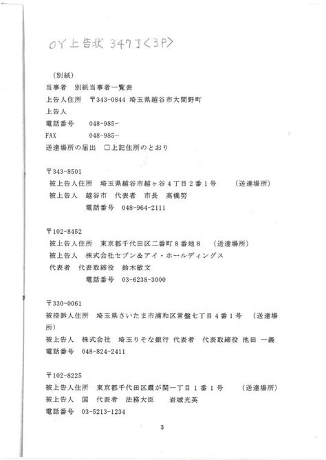 TT 347丁03 H280712上告状兼上告受理申立書 TT 347丁 H280712上告状兼上告受理申立書 H191019国保税詐欺