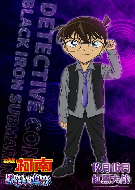 Detective Conan Kurogane S Fish Shadowrelease Trailer Taicike