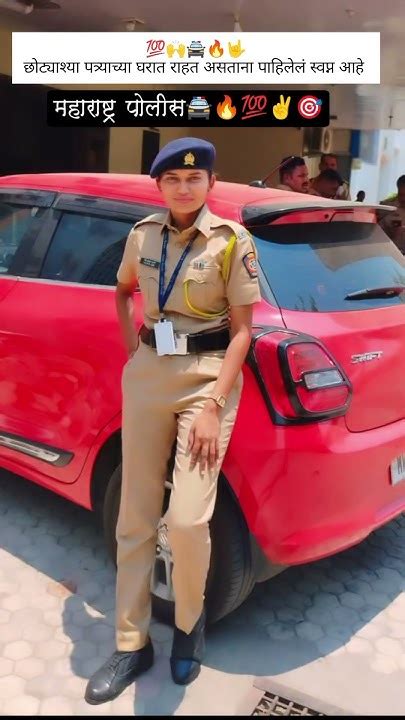 महाराष्ट्र पोलीस🎯💯 ️🚔 Policebharati2024 Vairl Trending Shorts