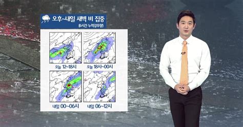 날씨 빗줄기 더 굵어진다중부 200mm 폭우