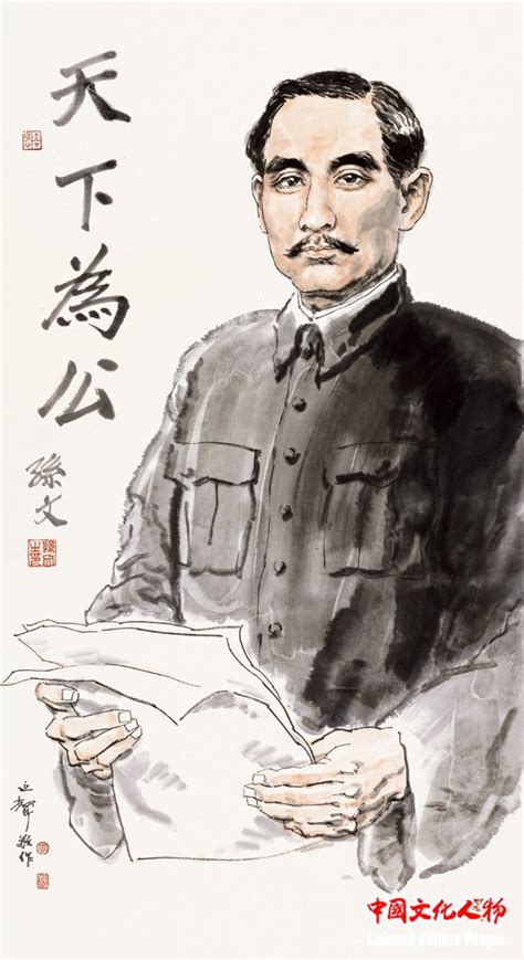 纪念孙中山诞辰150周年：李延声百米长卷将在国博展出中国文化人物网