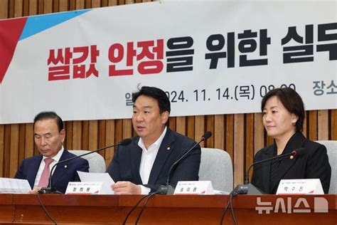 발언하는 정희용 농해수위 간사 네이트 뉴스