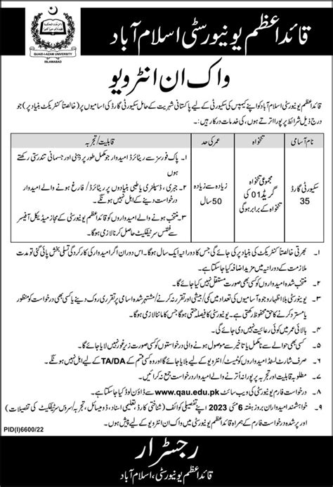 Quaid E Azam University Islamabad Job 2023 2024 Job Advertisement Pakistan