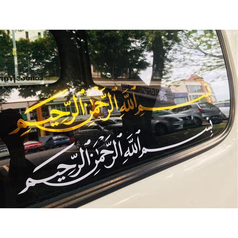 Sticker Kereta Bismillah Jawi Shopee Malaysia