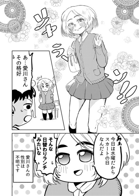 ＜画像117 119＞「女子でも男子でもない」“ありのままの君”に恋をした ジェンダーを巡るシリアスな悩みを爽やかに描く青春漫画【作者インタビュー】｜ウォーカープラス