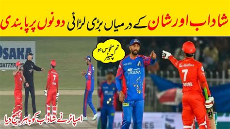 Psl Big Fight Between Shadab And Shan Masood Psl Big Fight In History