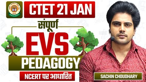 Ctet Evs Pedagogy By Sachin Choudhary Live Pm Youtube