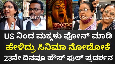 Kantara Movie 23rd Public Review Kantara Movie Review Kantara Public