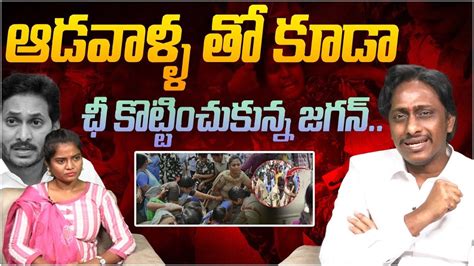 Common Man Kiran Sensational Comments On Ys Jagan Over Ap Anganwadi S