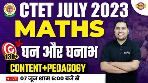 Ctet July Ctet Maths Class Maths For Ctet Exam Maths