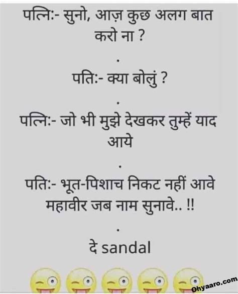 Husband Wife Hindi Jokes Hindi Husband And Wife Jokes