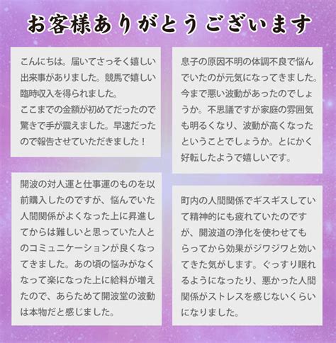 開波全開運神聖水：護符 占い 開運 ヒーリング 金運 悩み 仕事運 恋愛 復縁 Iichi ハンドメイド・アンティーク・食品・ギフト・手作り