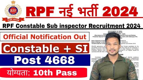 RPF New Vacancy 2024 RPF SI New Vacancy 2024 RPF Constable Vacancy 2024