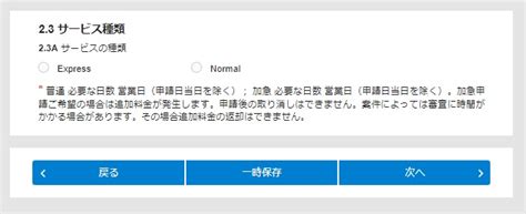 徹底解説【中国観光lビザ】オンライン申請 入力方法≪1 2≫ 旅のプロの旅行情報サイト