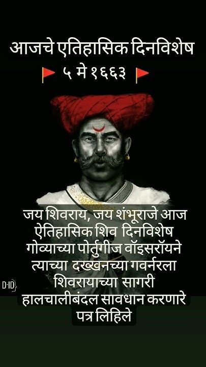 Chhatrapati Shivaji Maharaj Jay 🚩⚔️🧡 Youtube