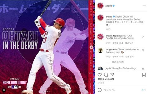 홈런왕 경쟁 오타니 Mlb 올스타전 홈런 더비 출전 파이낸셜뉴스