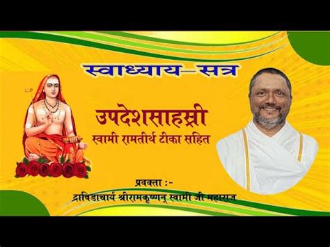 Swami Akhandanand Saraswati By Anand Prastuti Is Going Live YouTube