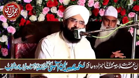 Hazrat Musa Aur Qasai Ka Waqia New Bayan 2022 By Hafiz Imran Aasi