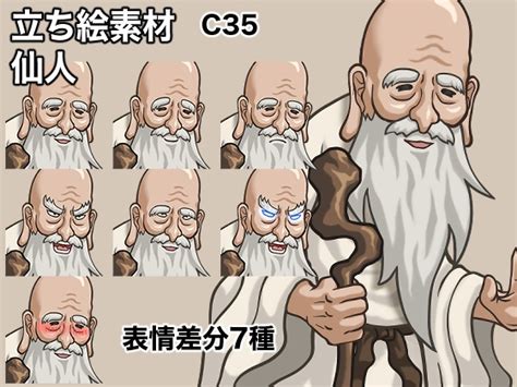 エロ同人傑作選 立ち絵素材、仙人、c35 Trpgなど自由に使える立ち絵素材