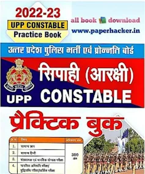 Up Police Constable Book Pour Android T L Charger