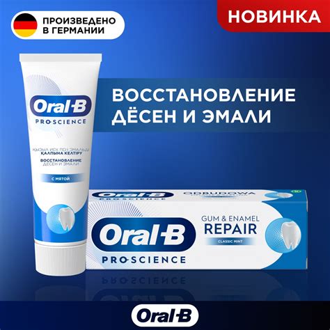 Купить Oral-B зубная паста Восстановление десен и эмали, с мятой 75 мл ...