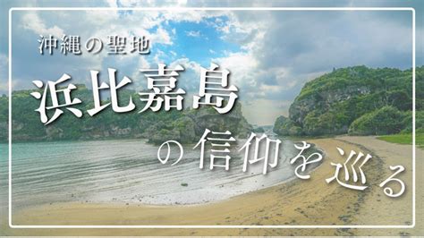 60日に一度眠らない？庚申信仰の内容や起源についてわかりやすく解説！ 神社メディア Animism