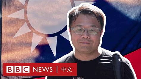 李孟居：因拍攝武警在中國被捕 台商1400天後刑滿離境 － Bbc News 中文 Youtube