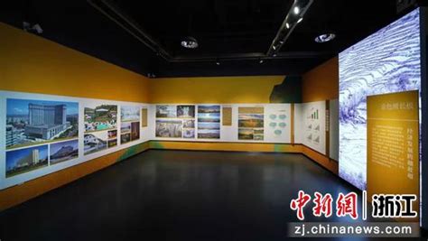 浙江丽水打造革命老区成就展 多形式展现城市蝶变史 中国新闻网 浙江新闻