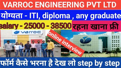 VARROC ENGINEERING PVT LTD VACANCY Iti Job Vacancy 2023 Iti