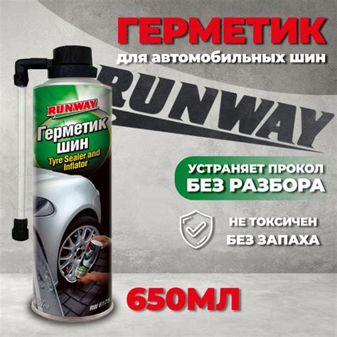 Герметик для шин Runway 650мл / Герметик для колес автомобиля ...