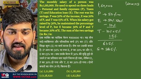 Concept Percentage Eq Ssc Maths Complete Revision Book Ssc