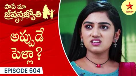 Paape Maa Jeevana Jyothi Episode Highlight Telugu Serial