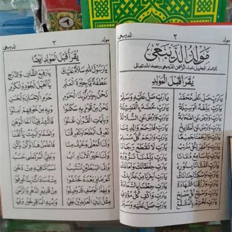 Detail Surat Al Barzanji Koleksi Nomer