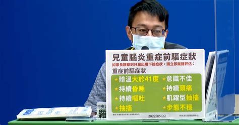 兒童重症今增3例「2人併發腦炎」 兒童腦炎重症「8大前驅症狀」曝光 生活 Ctwant