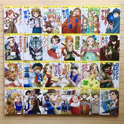 驚きの値段 24冊セット 10歳までに読みたい世界名作 赤毛のアン オズの魔法使い 若草物語 Hiyoko