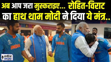 PM Modi Dressing Room Viral Video जब हर क बद PM Modi न थपथपई