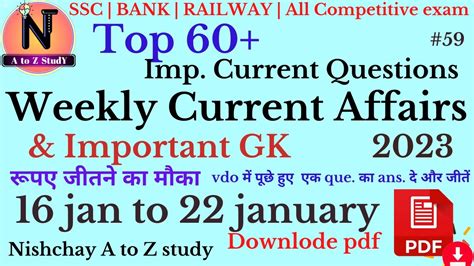 22 January 2023 Weekly Current Affairs Current News GK Today