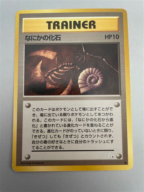 Mavin Mysterious Fossil Japanese Trainer Pokemon Card