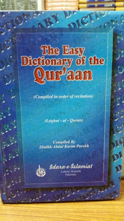 The Easy Dictionary Of Quran