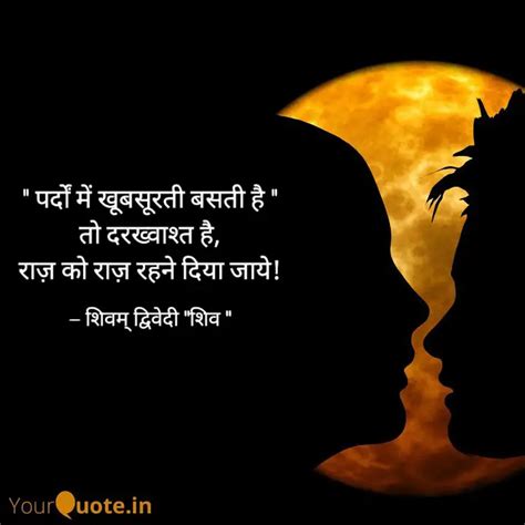 पर्दों में खूबसूरती बसत Quotes And Writings By Shivam Dwivedi