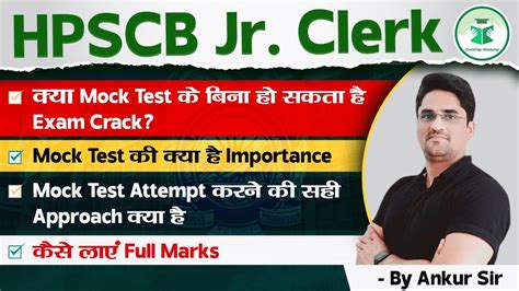 HPSCB Junior Clerk Exam 2024 Mock Test Series How To Attempt Mock