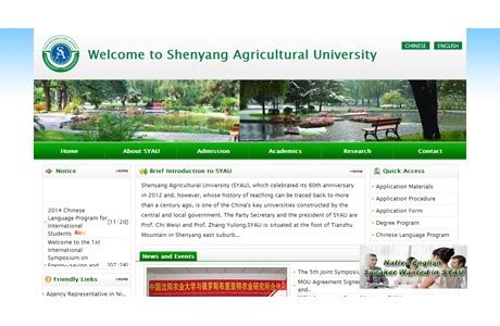 Shenyang Agricultural University in China